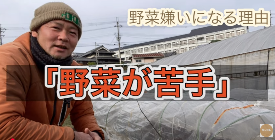 農村コラム：なぜ都市部に美味しい野菜が流通しないのか？